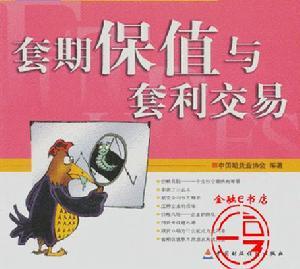 股票期权交易