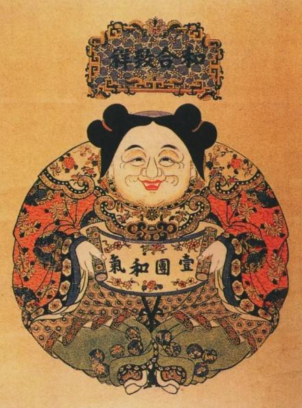 年画作品《一团和气》（海外收藏）