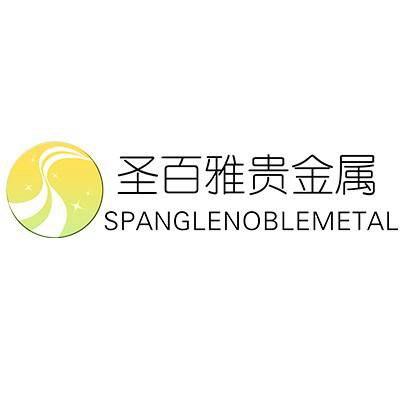 天津圣百雅贵金属经营有限公司