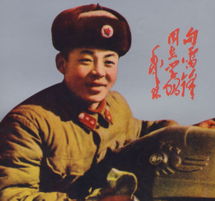 雷锋