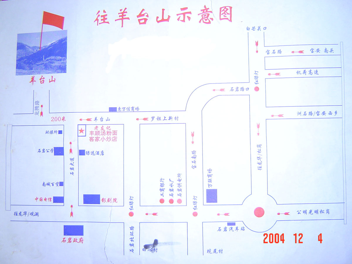 北部石岩线路