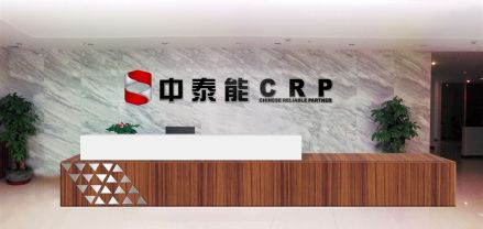 天津中泰能贵金属经营有限公司