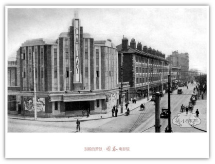 建成之初的 CATHWY THEATRE