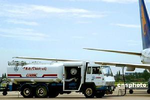 中国航空油料集团公司