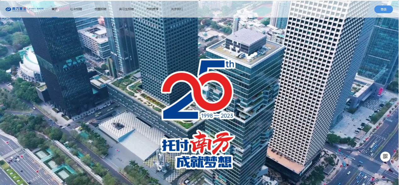 南方基金人才培养