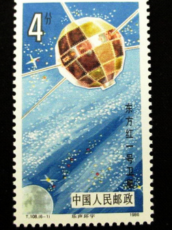 东方红一号特种邮票