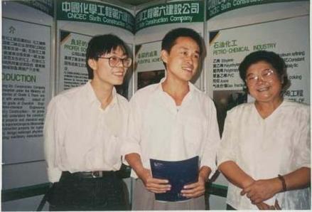 1994年时任化工部长顾秀莲参观
