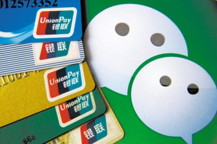 微信银行