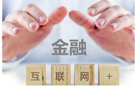 互联网+金融