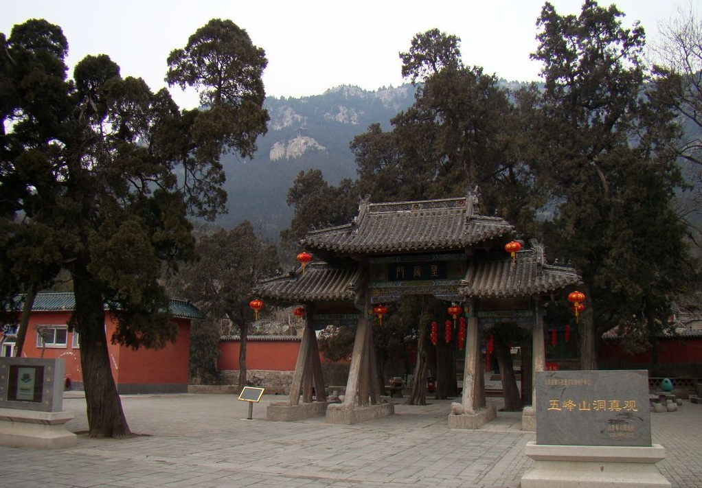 洞真观