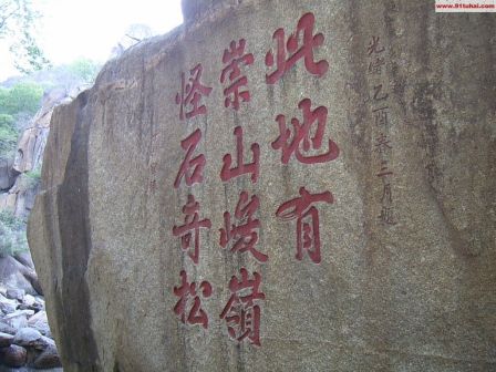 天津盘山风景名胜区