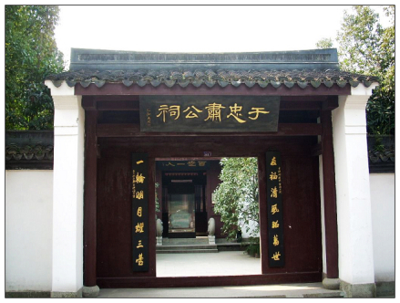 于谦墓