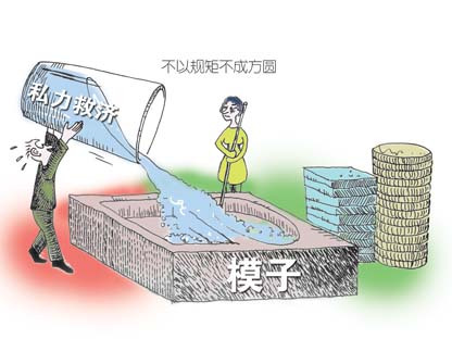 私力救济漫画
