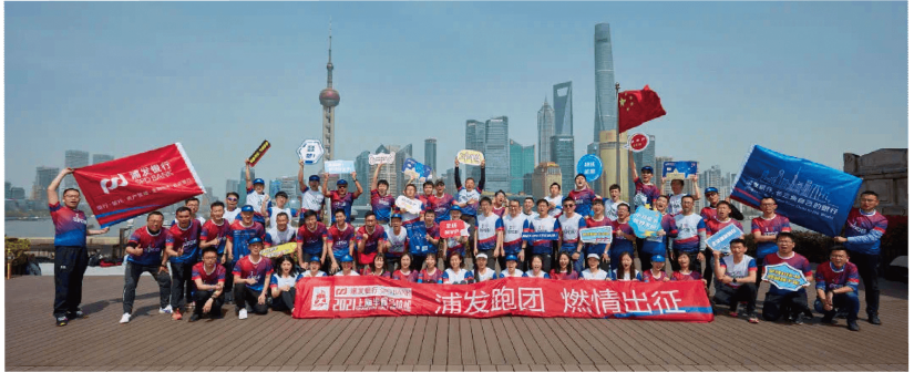浦发银行员工跑团集结申城，征战半马，蓄势待发