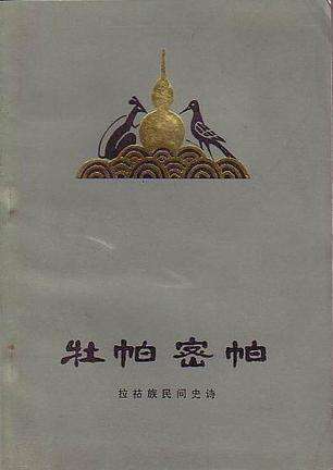 牡帕密帕