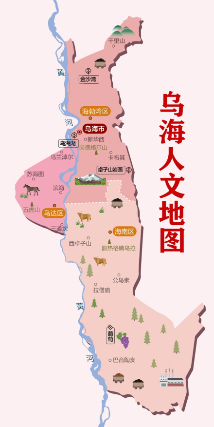 乌海人文地图