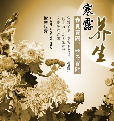 素问·六元正纪大论