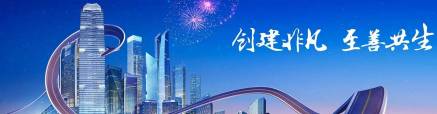 2005年-2006年 赴港上市，创建非凡