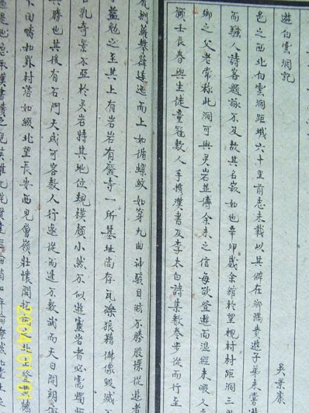 《融县志》书影
