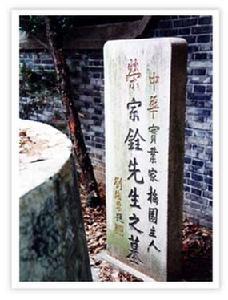 荣德生之墓 