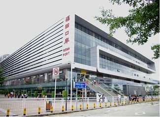 福田口岸促进深港繁荣稳定具有重要的社会综合意义