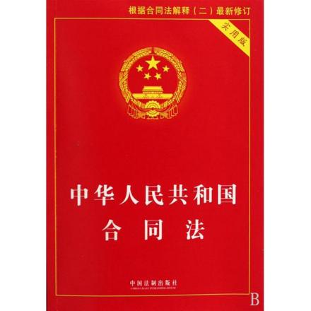 担保公司法律依据《中华人民共和国合同法》