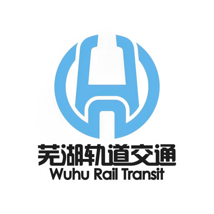 芜湖轨道交通标志