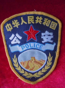 89式公安警服臂章