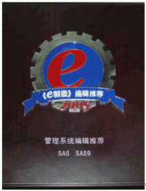 SAS标志