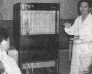 研制人员在介绍“银河-III”巨型计算机