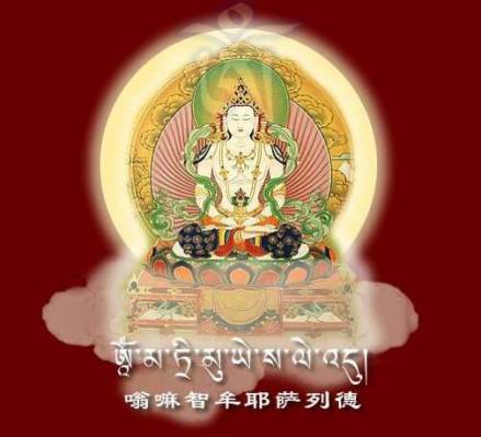 古象雄佛法八字箴言报身佛心咒