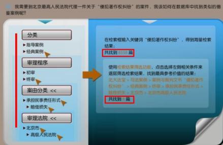 检索结果筛选