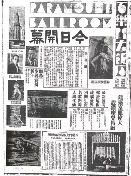 百乐门