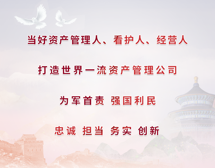中国融通集团文化理念