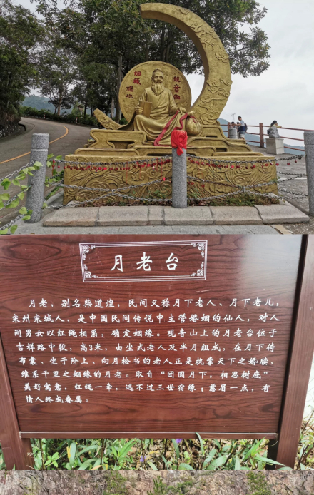 月老雕像