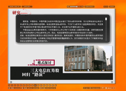 红筹股回归&amp;amp;amp