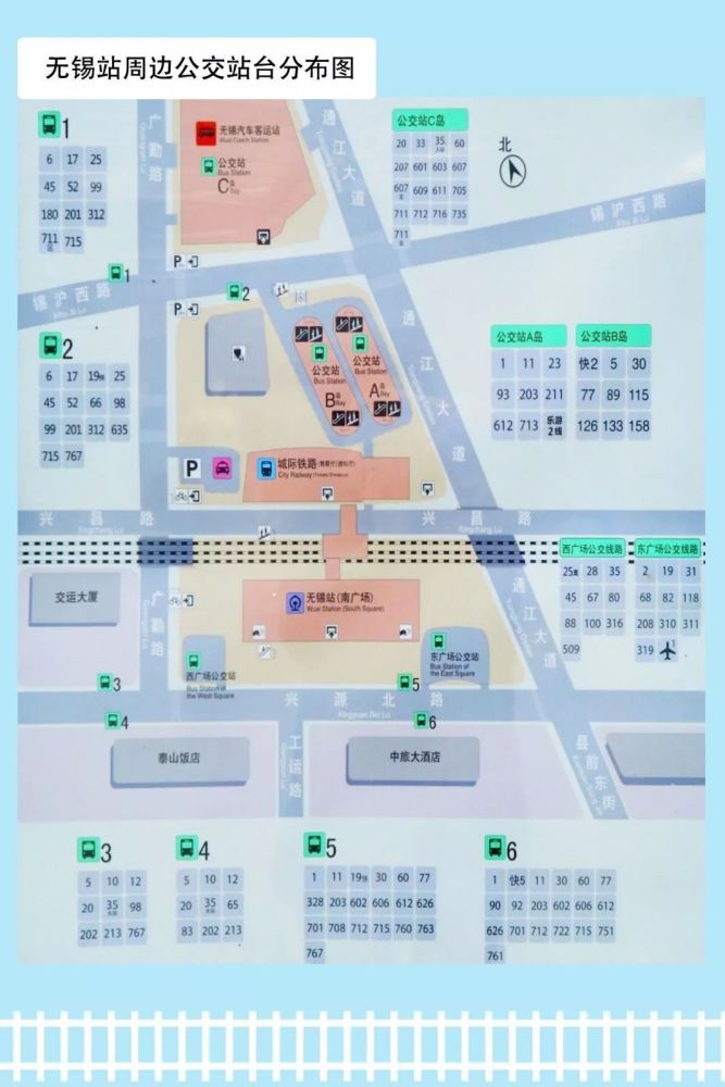 无锡站周边公交站台分布图