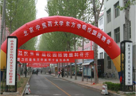 学院正门