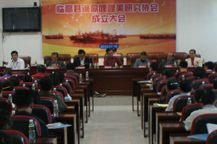 图5 渔歌哩哩美研究协会成立 
