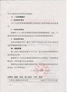贷款承诺文件