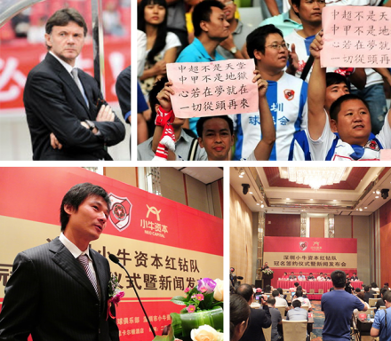 深圳红钻时期