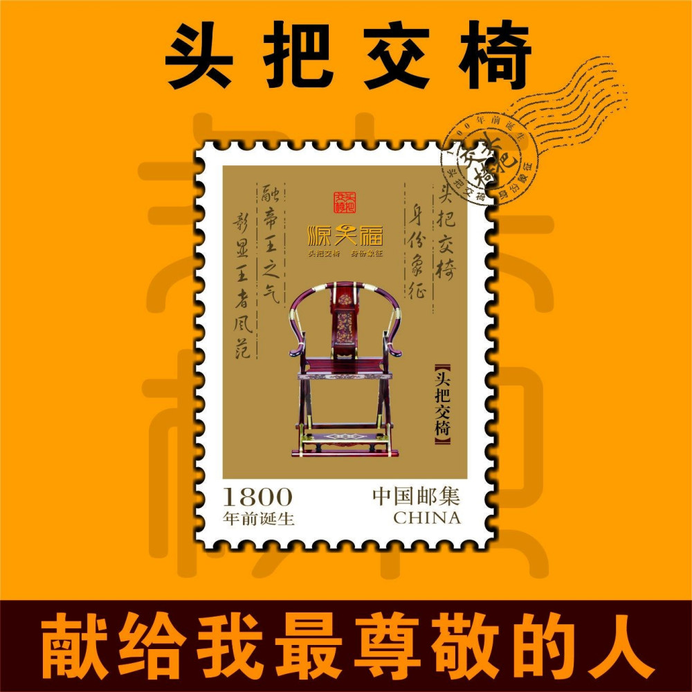 头把交椅