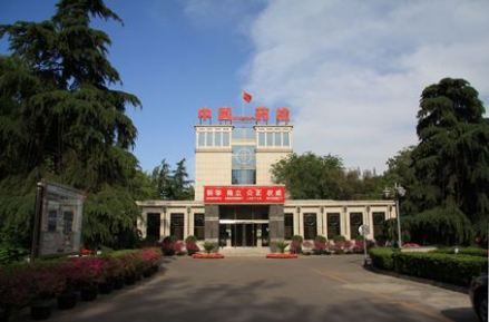 中国食品药品检定研究院办公大楼