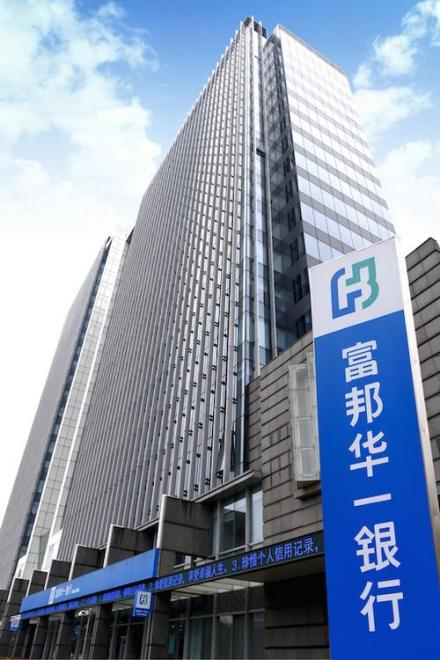 富邦华一银行