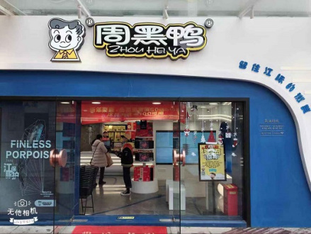 江豚店