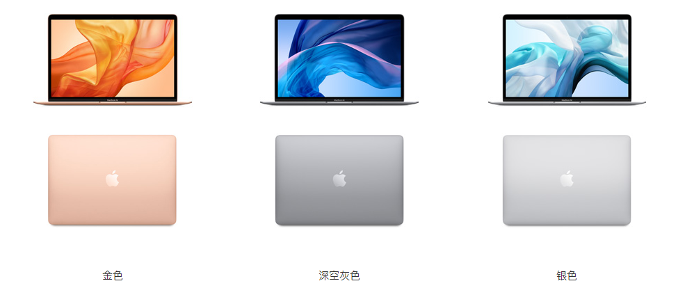 MacBook Air（2018版）外观 