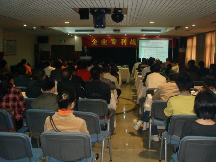 专利制度