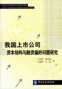 资本流通