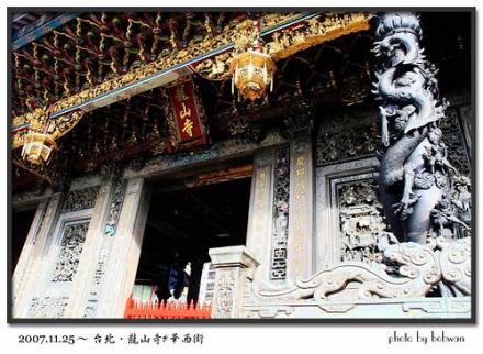龙山寺