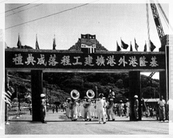 基隆港